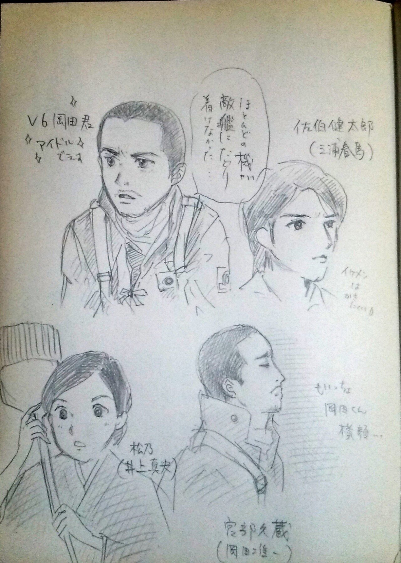 テレビ落書き 永遠の０ ホント落書き かねきょ 漫画 イラスト Note