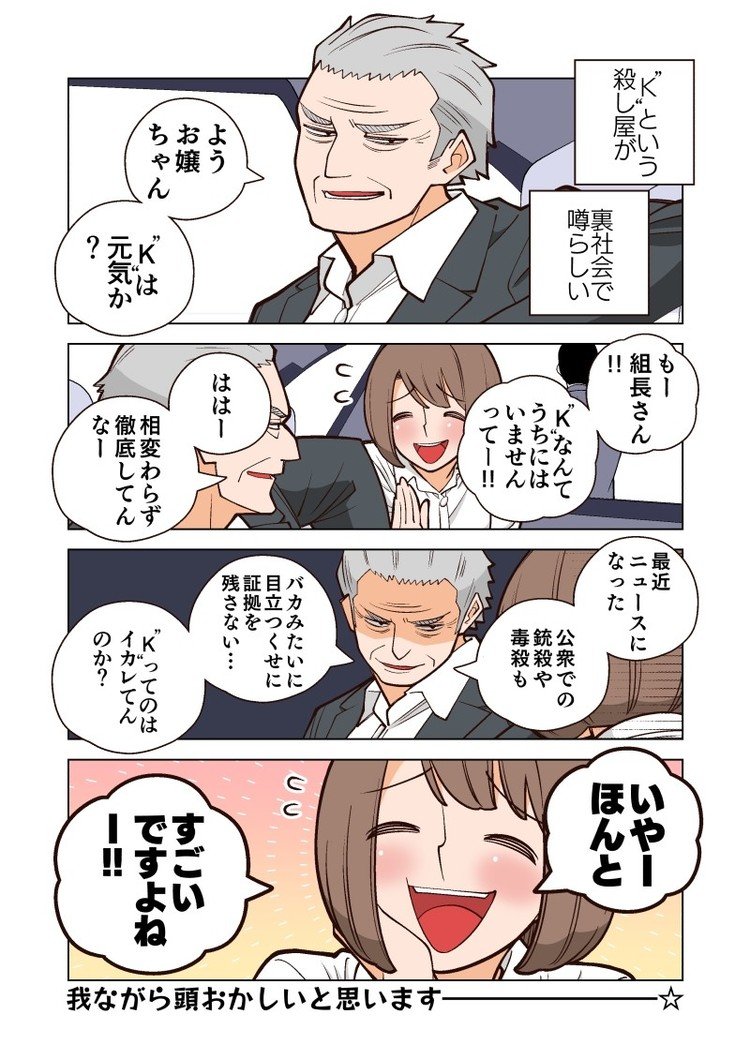 無料漫画 若林稔弥 Note