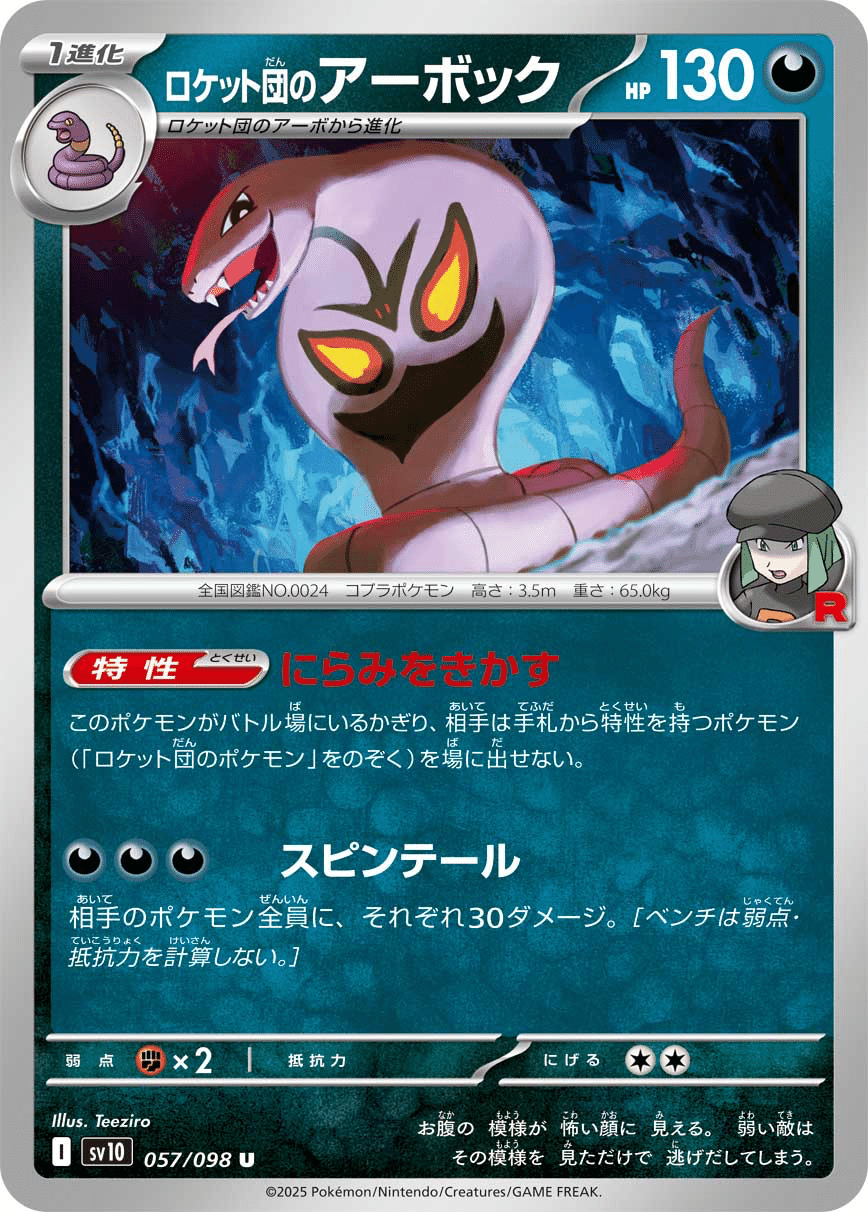 特定のポケモンからワザを受けないポケモン達[ポケカ]｜リユルン