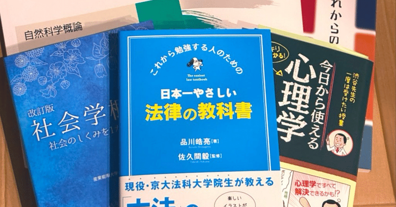 産能通信 入学資格取得生の記録 - 産業能率大学通信｜ソライロ 産能