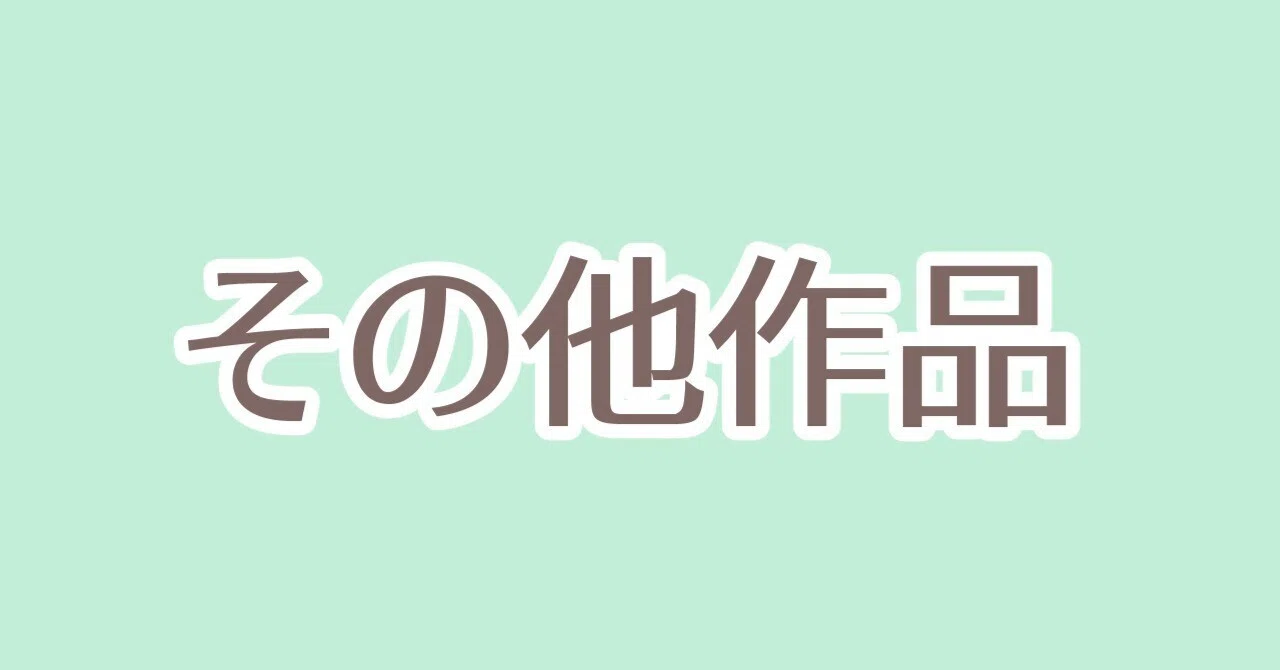 見出し画像