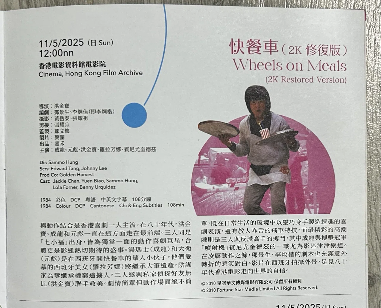老豆唔怕多 香港映画 ロビーカード11枚セット　サモ・ホンキンポー 当時物 老豆唔怕多 香港映画 ロビーカード11枚セット サモ・ホンキンポー 当時物