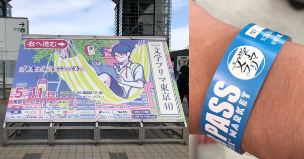 ファミクラストアでいのちねのフリーペーパー配布してます