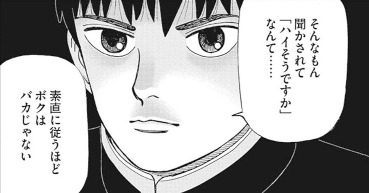 投資をする上で夢を持つことは重要なのか(『インベスターZ』第177話