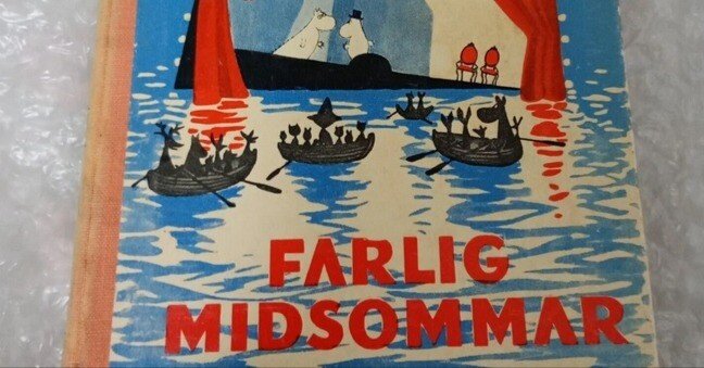 ムーミン谷の夏まつり 原書初版と最終版の違い 第3章｜オノコ