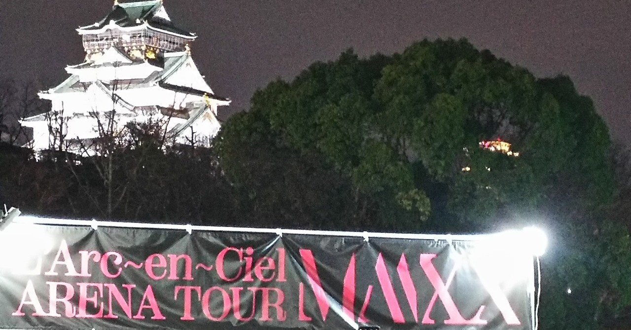 ページ245 大阪城の風に消えた L Arc Mmxxツアーのお話 ネタバレあり Kei Note