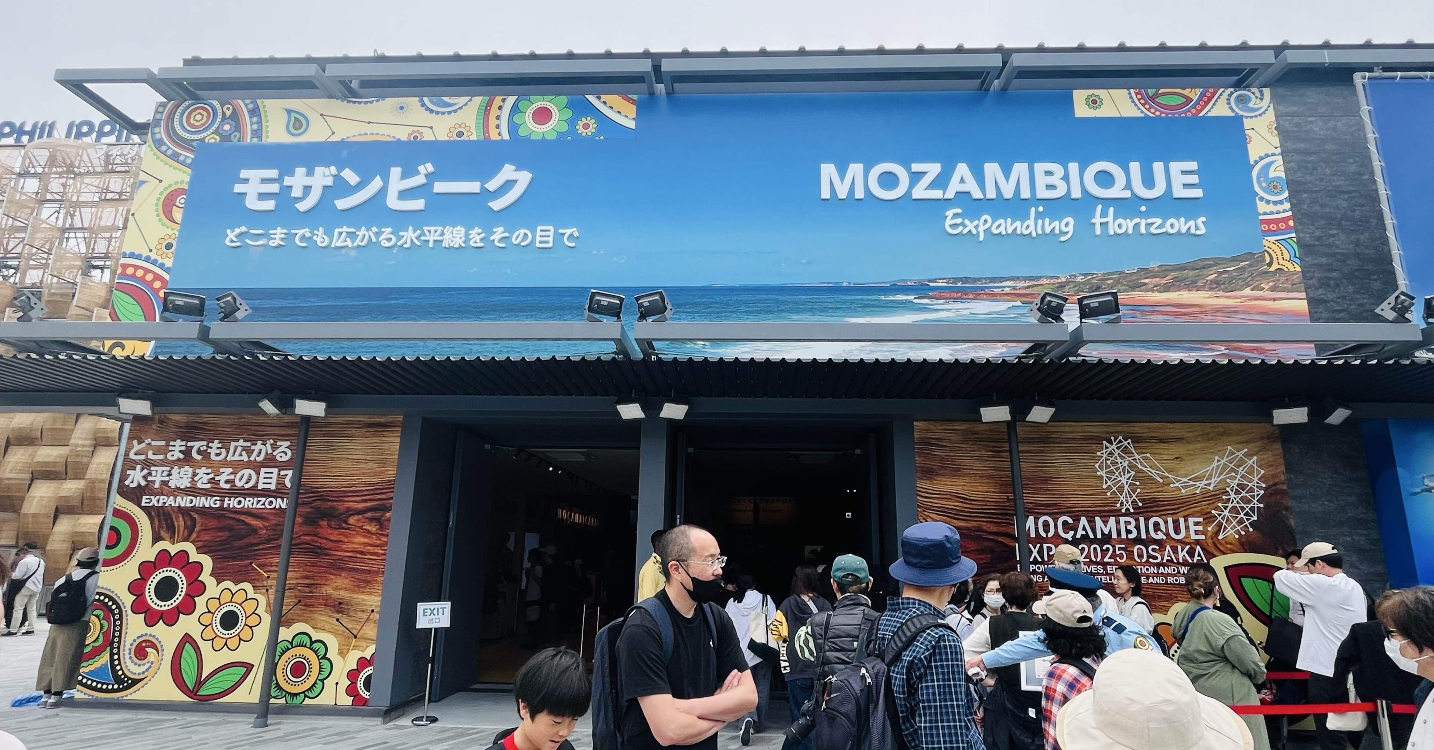 万博＃26】モザンビークパビリオン｜にこ｜全47都道府県制覇！