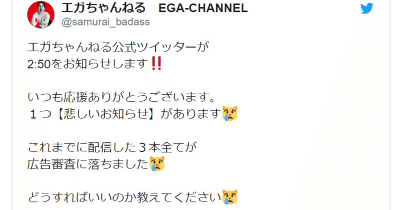 エガちゃんねる Ega Channelがおもしろすぎた Genki Note