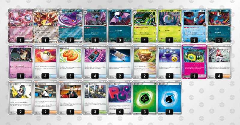 ポケモンカードe】シリーズ現在のルールとの相違点について