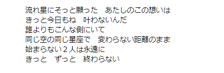 歌詞 (2)