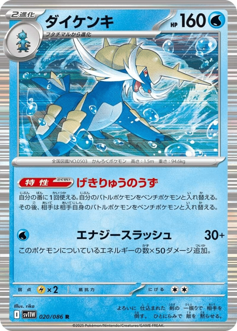 ホワイト×ブラック　リメイクトレーナー（no10） Reshiram ex BWR 174/086 sv11W Japanese Pokemon Card - White