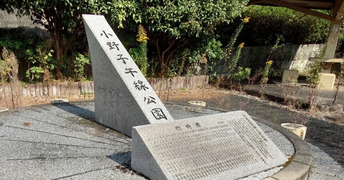 行先板　郡山　小野新町　平 PC200270-320x180.jpg