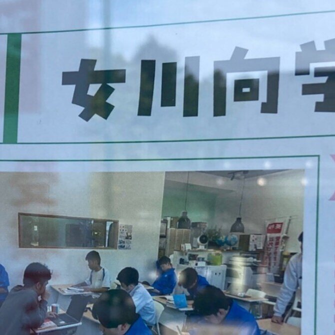 向学館だより　最新号です！！