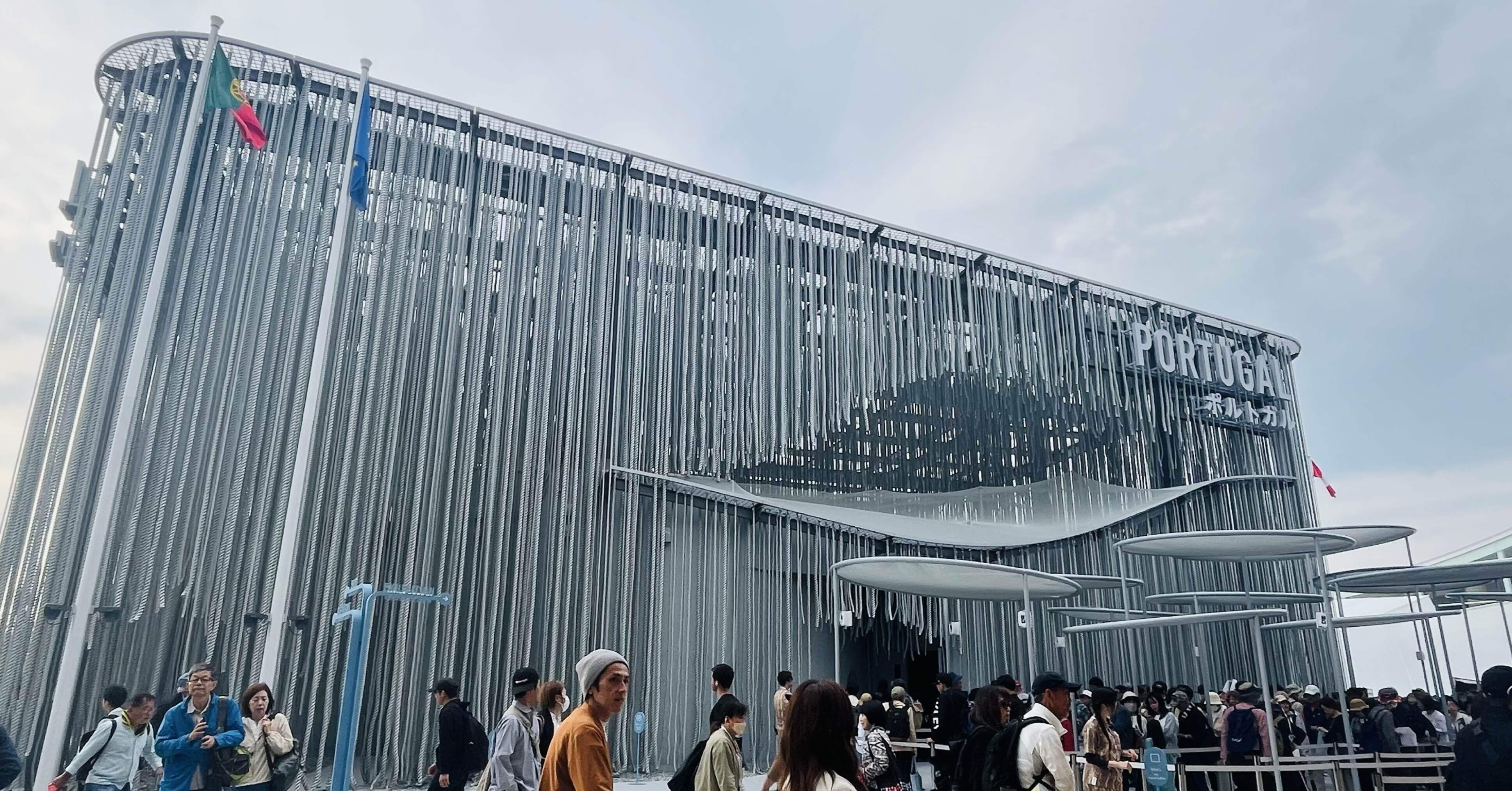 万博＃31】ポルトガルパビリオン｜にこ｜全47都道府県制覇！