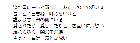 Starの歌詞を考える ぴろきち Note Starの歌詞を考える ぴろきち Note