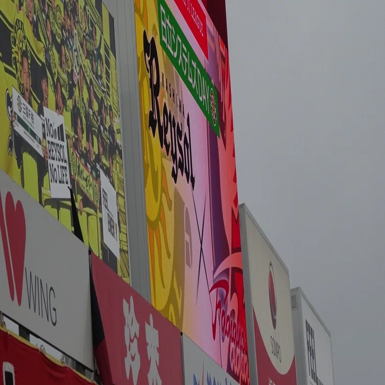 岡山】日立台で柏レイソルとJ1の舞台で対戦！｜Fumi Yuki