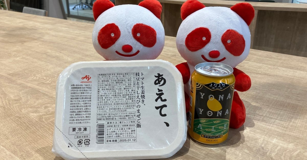 ヤッホーブルーイング× 味の素株式会社「あえて、Ⓡ」 コラボ