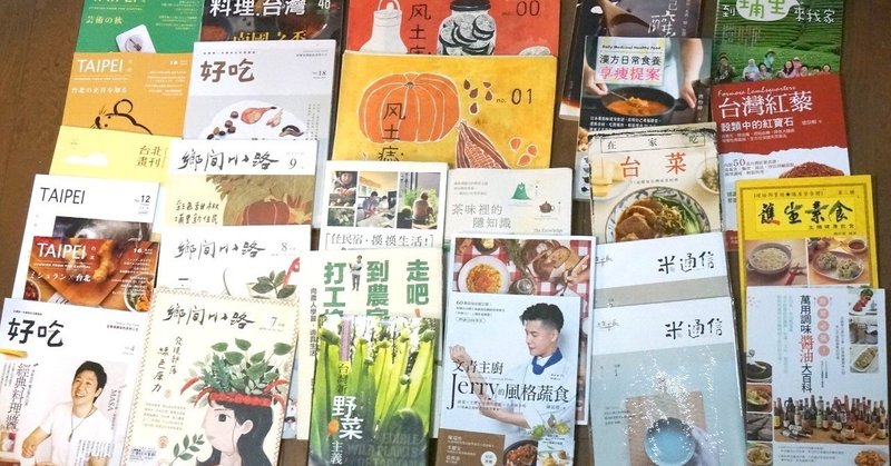 合格率6 6 の全国通訳案内士 中国語 試験に合格しました 里山文庫 泊まれる薬膳教室 奈良 Note