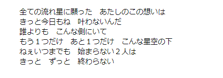 歌詞 (6)