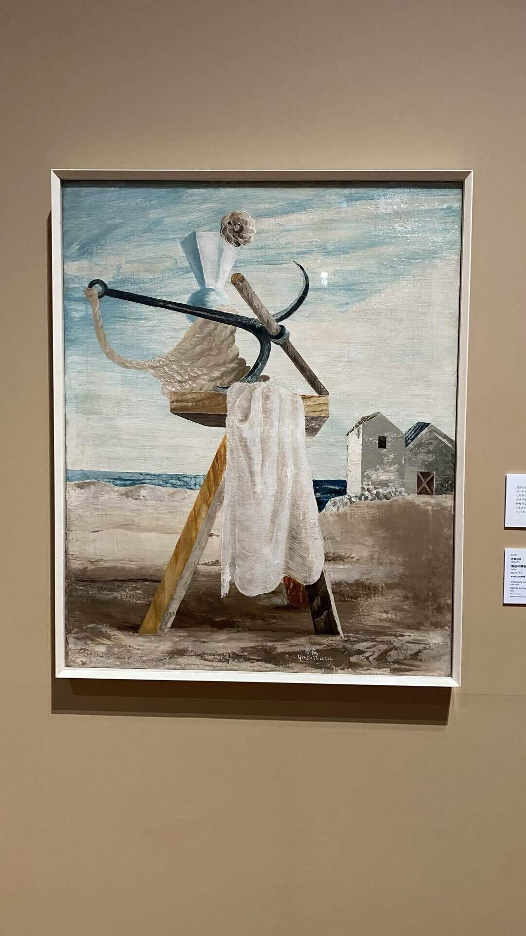 砂丘を越えていけ】鳥取県立美術館 ART OF THE REAL アート・オブ・ザ