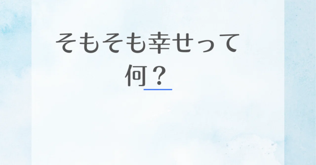 見出し画像