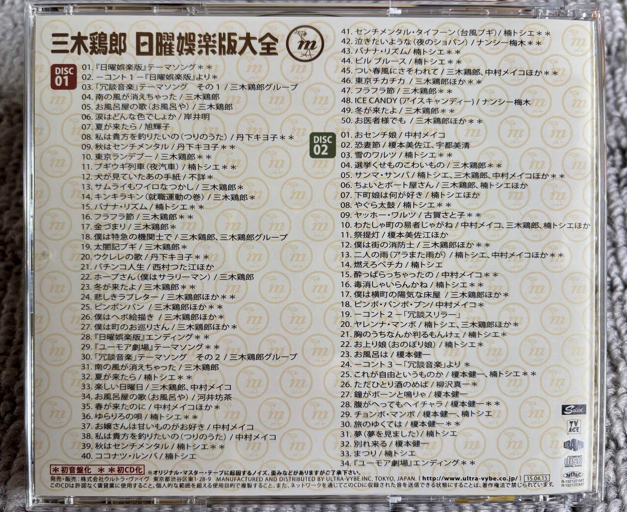 放送への権力の介入 ～トリロー「日曜娯楽版」を巡って～｜moyashi