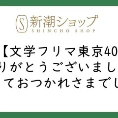 十二国記】複製原画【再販】版の販売がスタートしました！｜新潮社公式