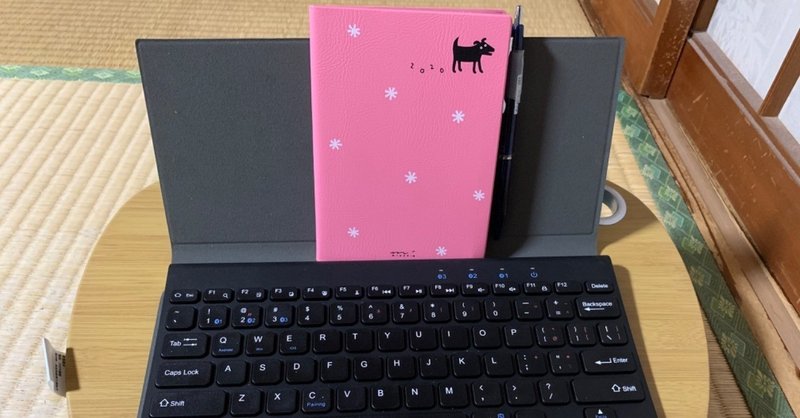 膝上テーブルを購入してみた話 ゆきうさぎ 由希 Note