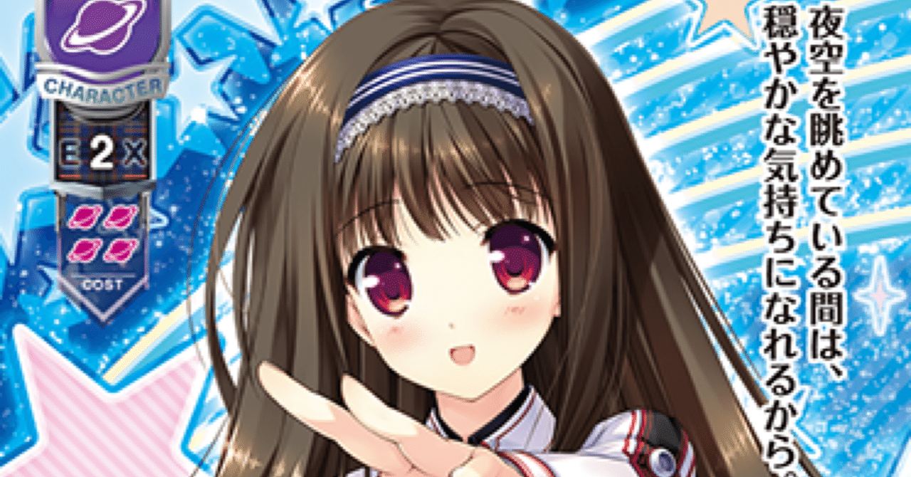 Lycee Overture 2025年5月環境のま〜まれぇど宙単自分向け取扱説明書