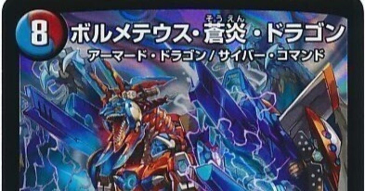 ハンデス軸 ボルコン ボルメテウスコントロール