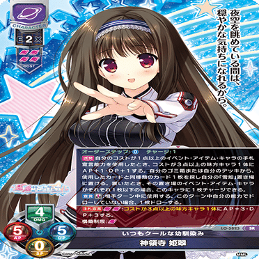 Lycee Overture 2025年5月環境のま〜まれぇど宙単自分向け取扱説明書