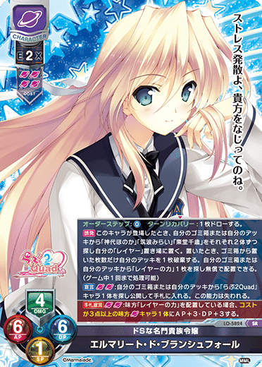 LO】先攻後攻マーカー 2枚セット「谷風天音」【-】Lycee