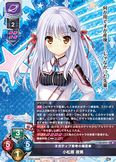 Lycee Overture 2025年5月環境のま〜まれぇど宙単自分向け取扱