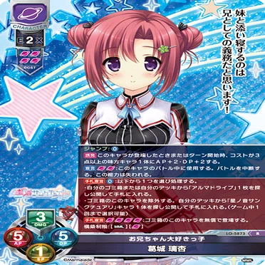 Lycee Overture 2025年5月環境のま〜まれぇど宙単自分向け取扱説明書