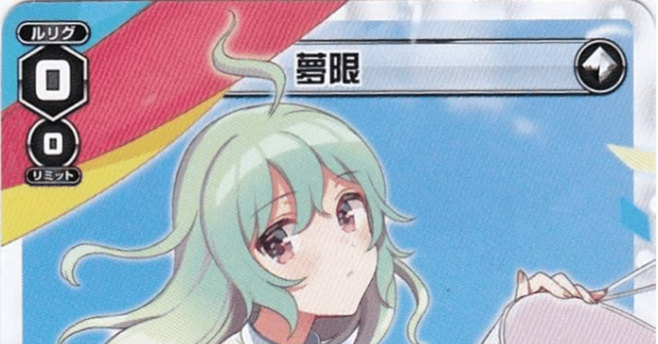 盤面強度で制圧せよ】白青ブルアカ軸夢限｜のあ