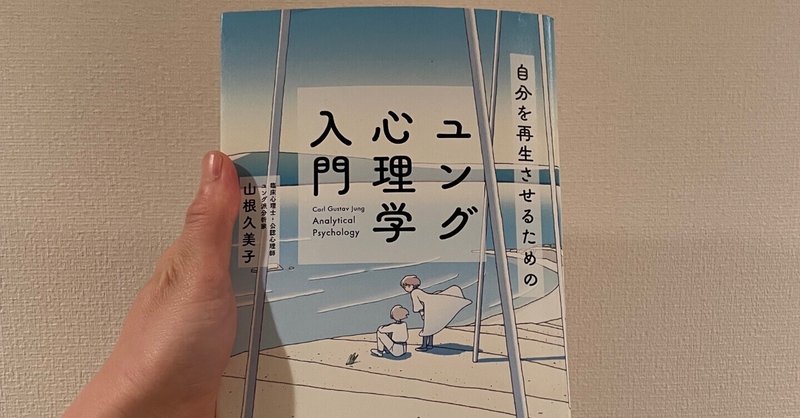 ヒルガードの心理学』を買った｜はるまき