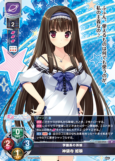 lycee 墹之上 由乃 ま〜まれぇど 先行後攻マーカー - メルカリ