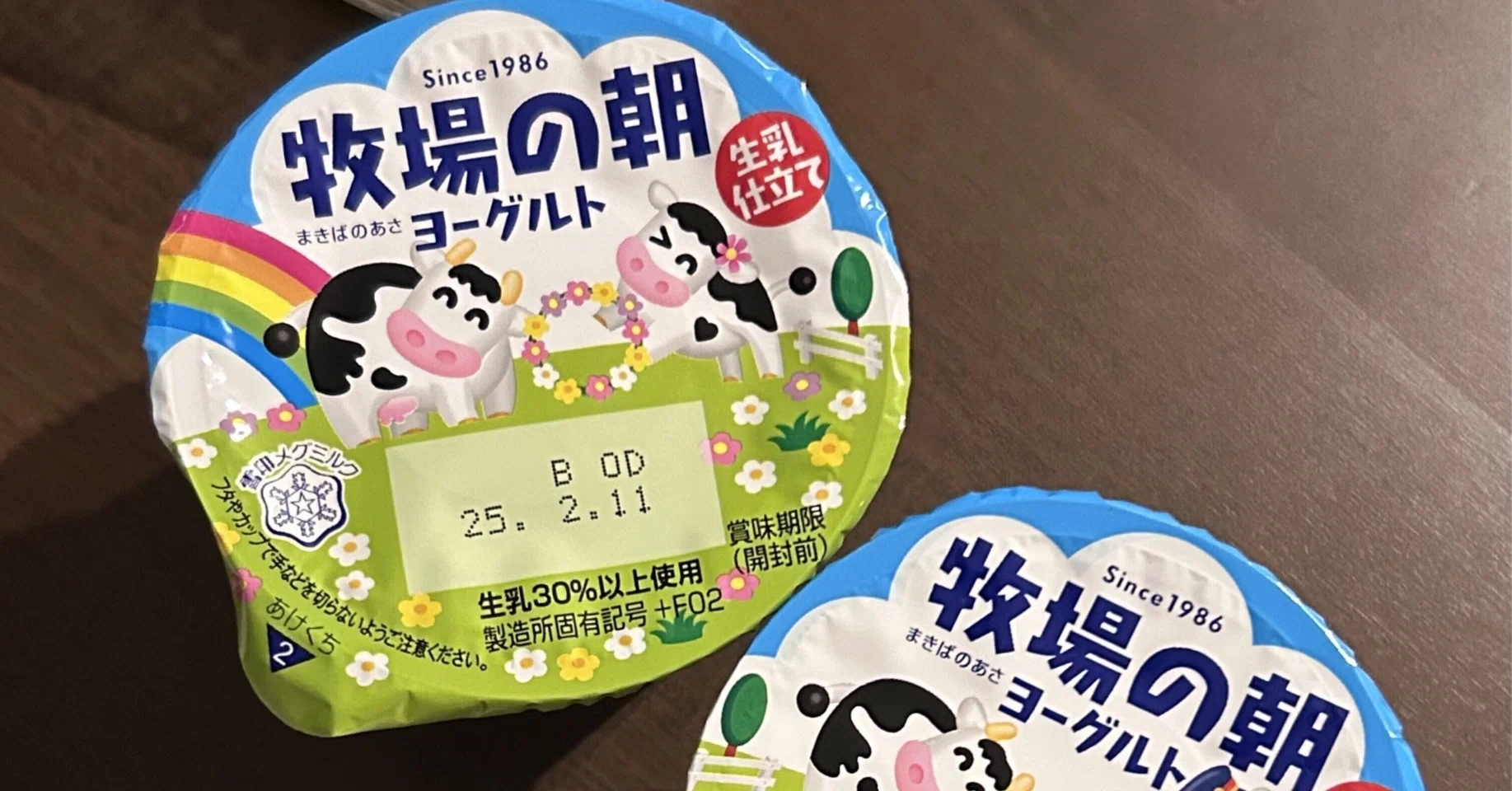 牧場の朝」という商品名の持つスゴさについて｜石黒抱魔
