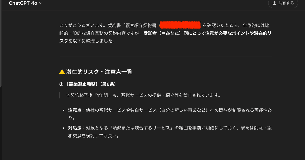 【中古】 自己ＰＲの達人 内定獲得！アプローチから面接まで必勝６２の法則 〔’９７〕/有紀書房/面接試験対策協議会 ChatGPTを使って1分間で副業の契約書をチェックするケース