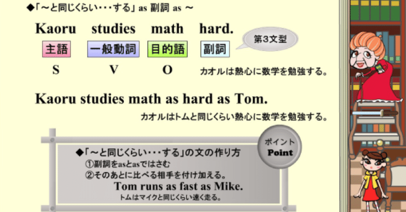 英語長文の素材知識 2010年10月1日から5教科オンライン個別指導をしている戸山学院は世界中どこでも定額学び放題 Note