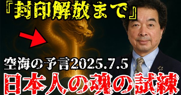2024湖東妖怪封印ARラリーの特典で淡海文庫71『淡海妖怪拾遺