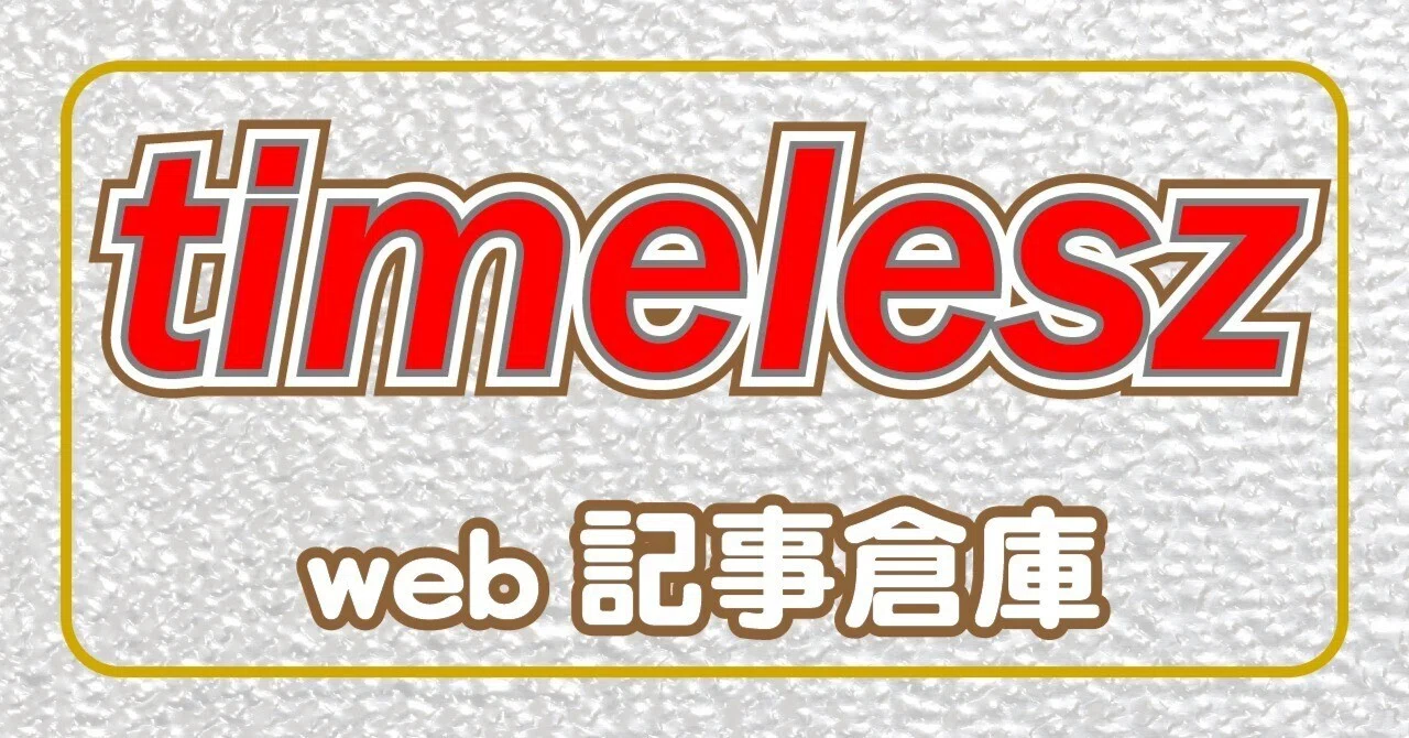 見出し画像