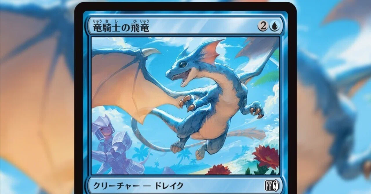 MTG FF ブルメシアの竜騎士、フライヤ 拡張 Foil ミントモール / MINT GAMES MTG(東日本橋) / 【FIN】【ENG】〈138-U-R