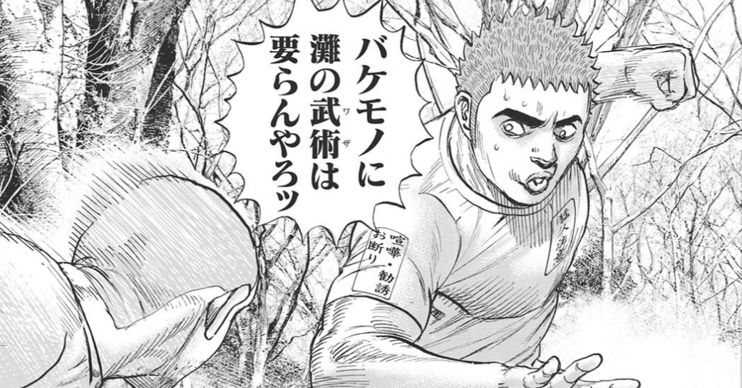 TOUGH 龍を継ぐ男 18／猿渡 哲也 | 集英社コミック公式 S-MANGA