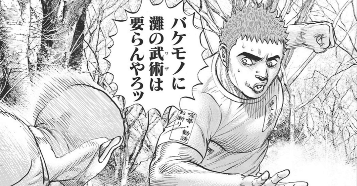 ケンガンオメガ·タフ龍を継ぐ男·ロックアップ格闘系の漫画とオマケ付きです！！ ケンガンオメガ 19 - サンドロビッチ・ヤバ子/だろめおん - 少年