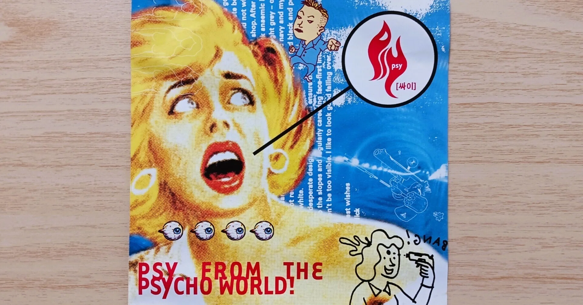 싸이 Psy 1集 