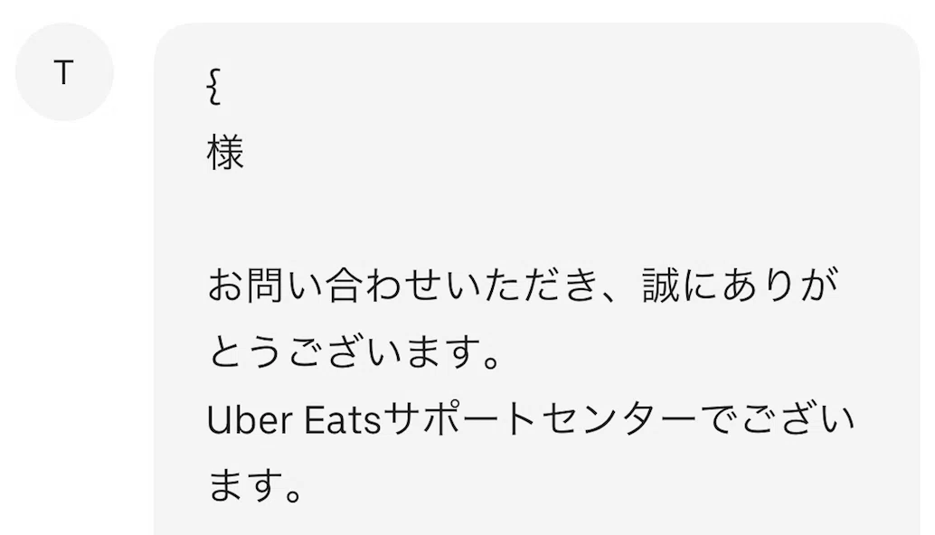 Uber Eatsで起きた悲劇｜YUKICHI｜海外フリーランス｜note