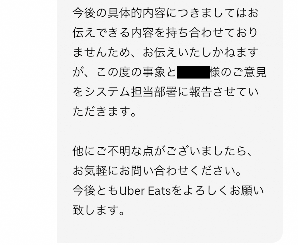 Uber Eatsで起きた悲劇｜YUKICHI｜海外フリーランス｜note