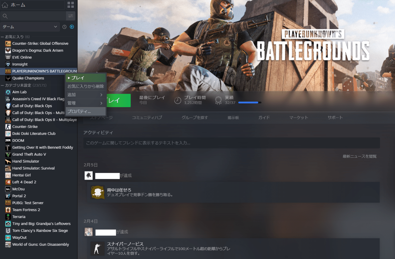 Steam 起動オプションの設定方法 Hatchysyow Note Steam 起動オプションの設定方法 Hatchysyow Note