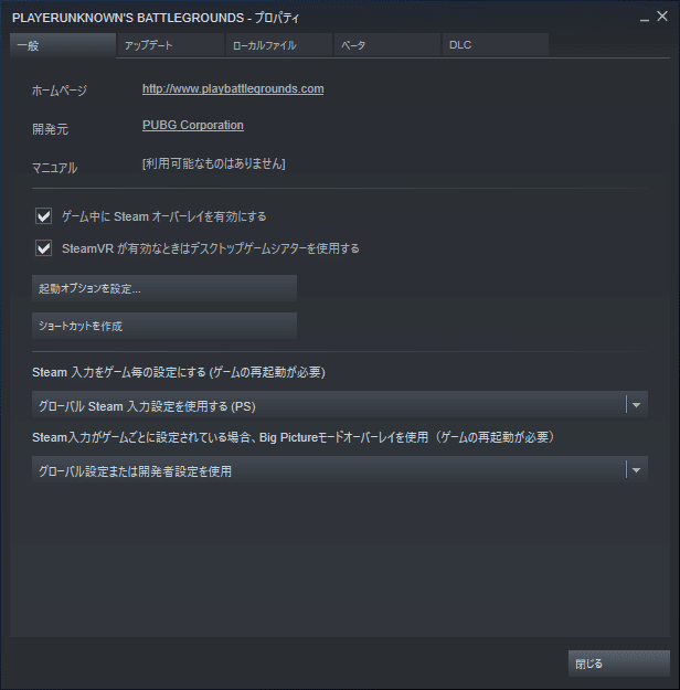 Steam 起動オプションの設定方法 Syow Note